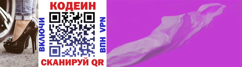 Кодеиновый сироп Lean напиток Lean (лин) Боровичи