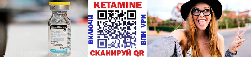 КЕТАМИН ketamine  Боровичи 