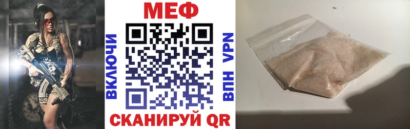 Меф mephedrone  OMG ONION  Боровичи  дарнет шоп 