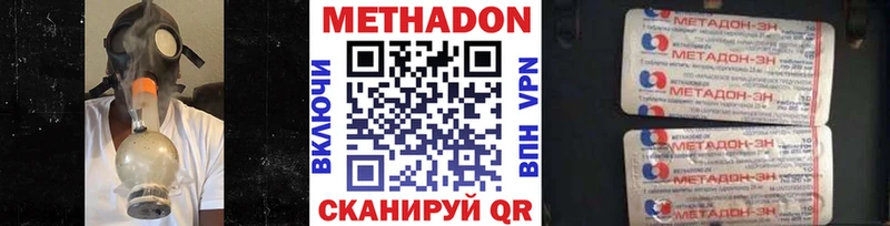 Метадон VHQ  Боровичи 